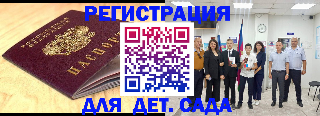 прописка законно в Борзе