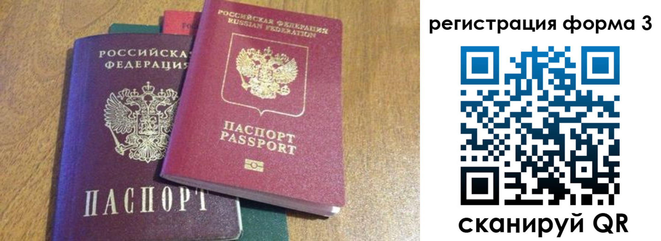 прописка ребенка в Борзе