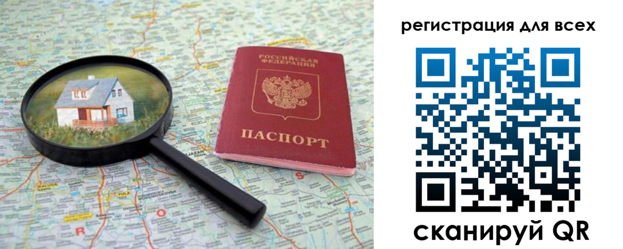 где прописаться в Борзе