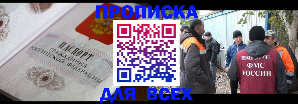 прописка ребенка в Борзе