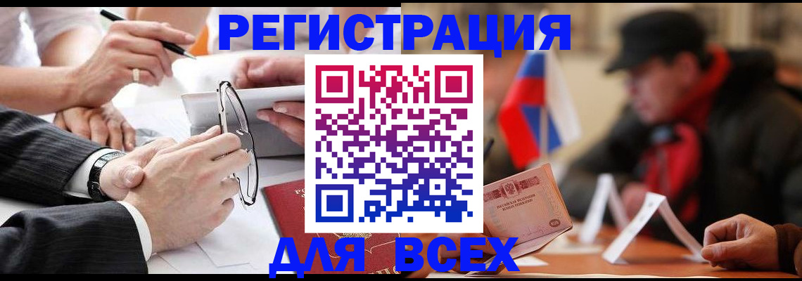 временная регистрация гарантия в Борзе