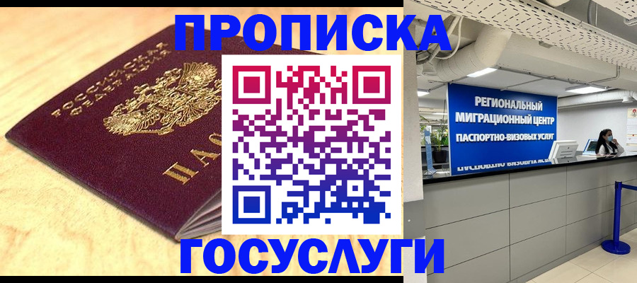 найти адрес прописки в Борзе