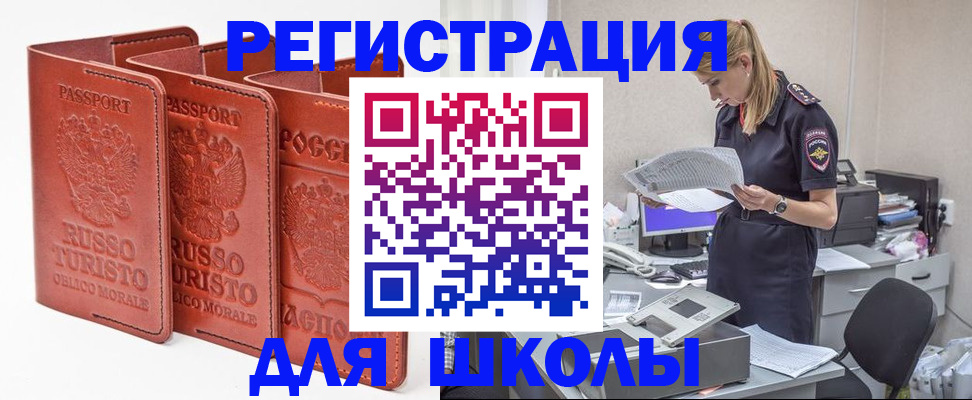 прописка иностранных граждан в Борзе