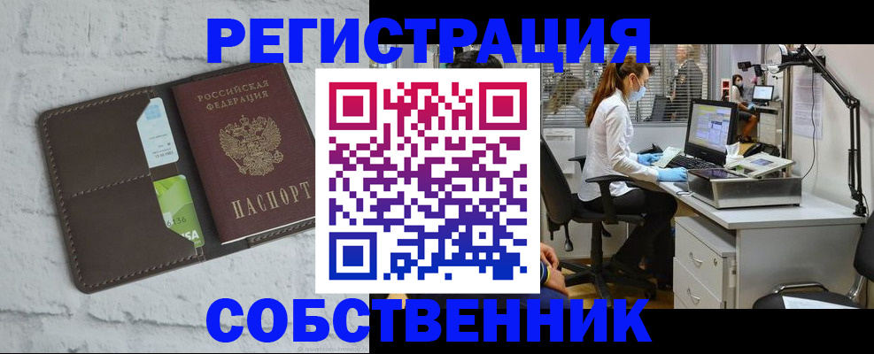 прописка ребенка в Борзе