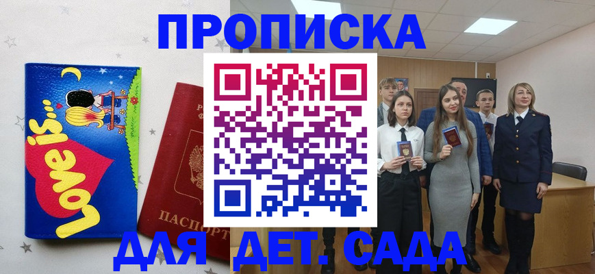 прописка иностранных граждан в Борзе