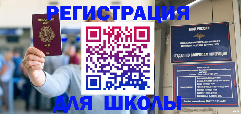 регистрация для дет. сада в Борзе