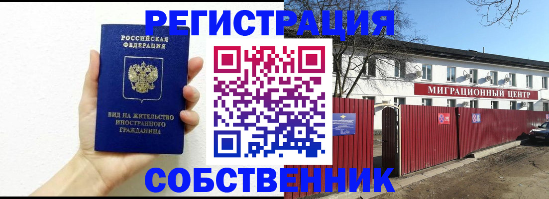 пропишу в квартире в Борзе