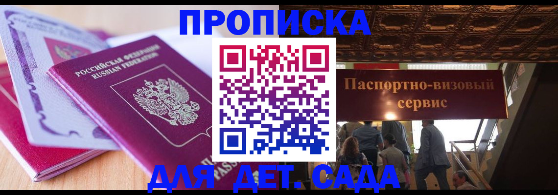 прописка от собственника в Борзе