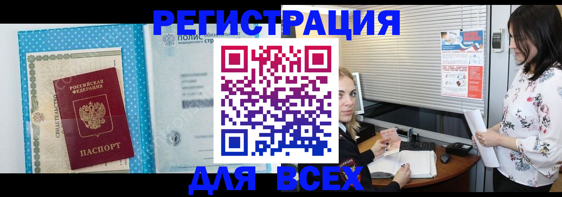 временная регистрация поиск в Борзе