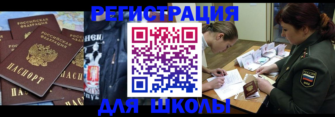 прописка в квартире в Борзе