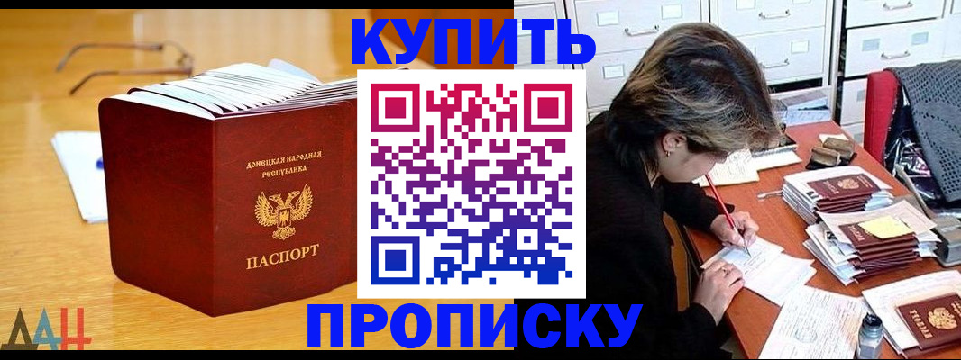 прописка от собственника в Борзе